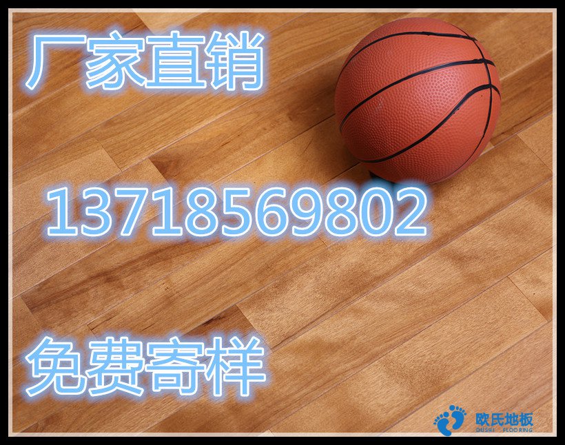 大關(guān)運(yùn)動木地板廠家直銷
